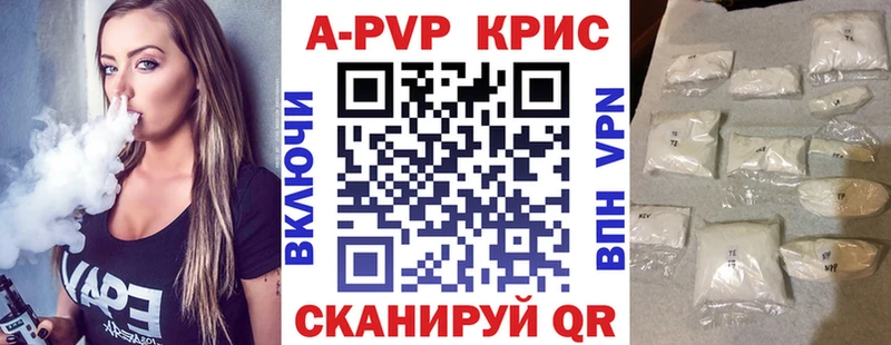 Купить  Среднеуральск  APVP Соль 