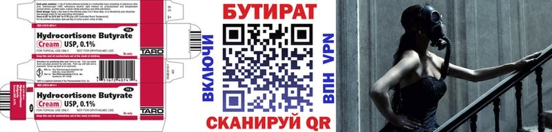 БУТИРАТ 1.4BDO  Купить  Среднеуральск 