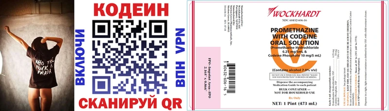 Кодеиновый сироп Lean напиток Lean (лин)  Купить закладки  Среднеуральск 