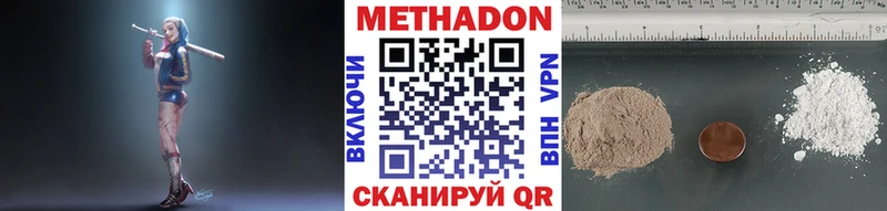 Купить  Среднеуральск  Метадон мёд 