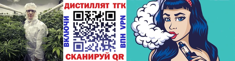 Дистиллят ТГК Wax  Купить  Среднеуральск 